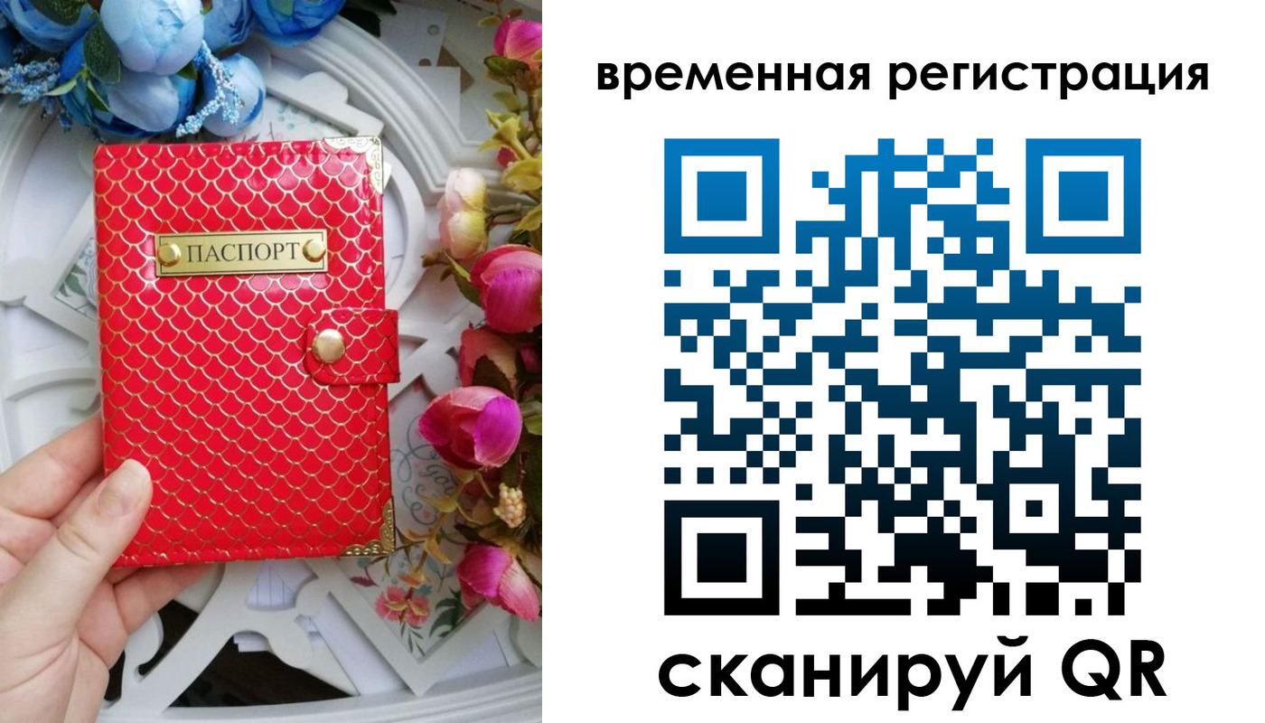 миграционный учет в Брянской области