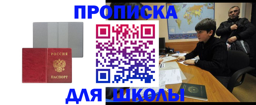 временная регистрация купить в Брянской области